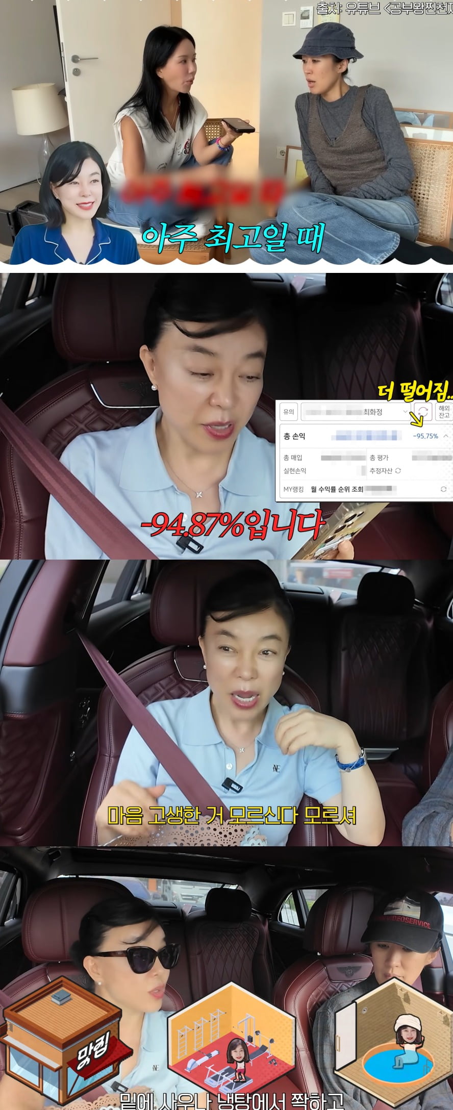 사진 = 유튜브 채널 ‘안녕하세요 최화정이에요’