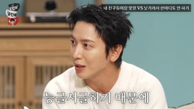정용화, 연애 스타일 다 밝혔다…'외모 이상형'부터 소통 중심 연애관까지 ('문명특급')