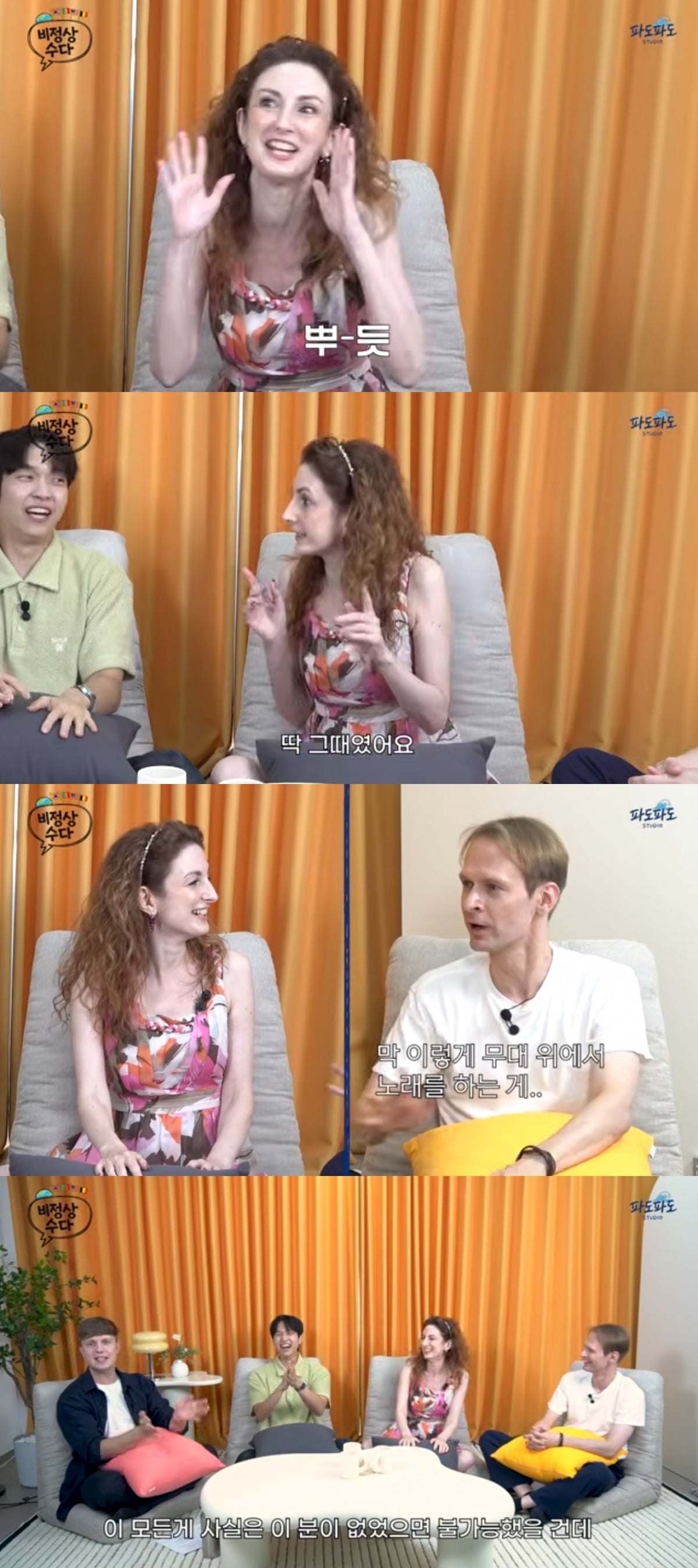 사진 = '파도파도 스튜디오' 유튜브 채널 캡처