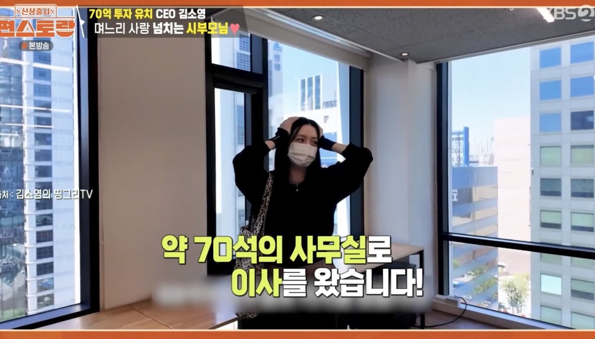 사진 = KBS2 ‘신상출시 편스토랑’