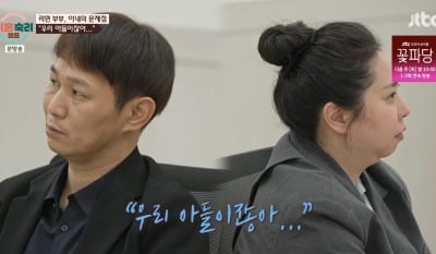‘라면 부부’ 장애인 아들 시설 맡겼는데…“안 데려와도 돼 vs 우리 아들이잖아” (‘이숙캠’)