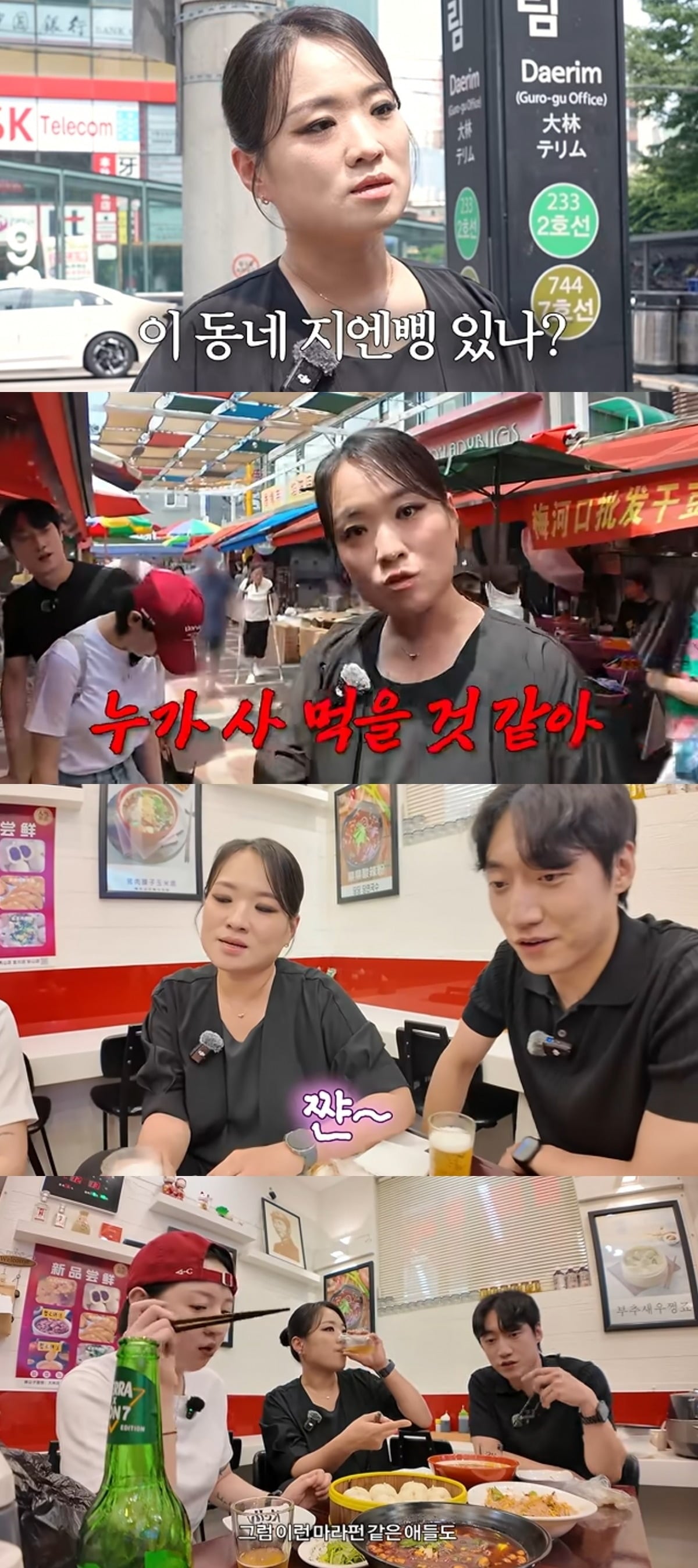 사진 = '칼있으마' 유튜브 채널 캡처