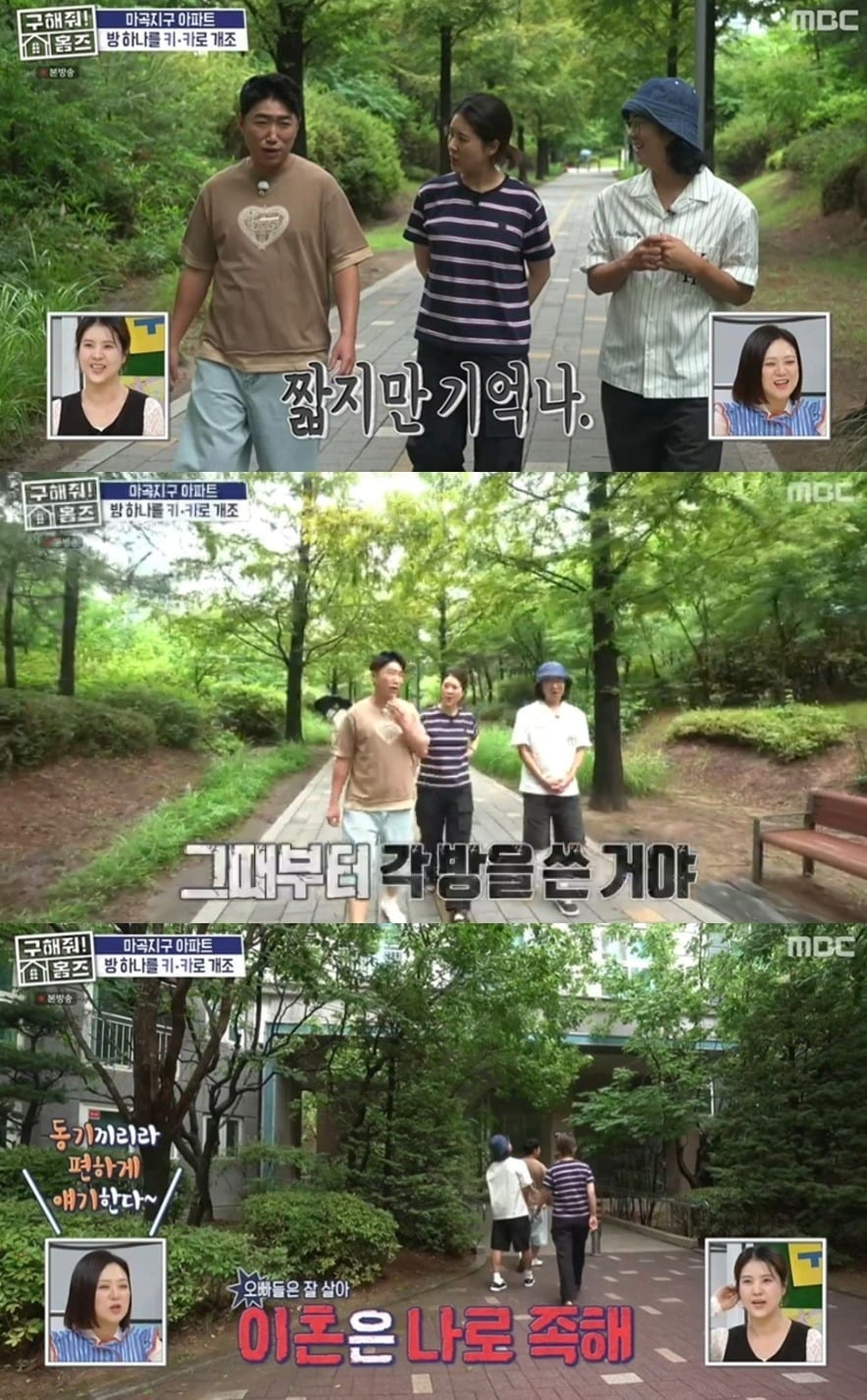 코미디언 강유미가 짧았던 결혼 생활과 이혼을 유쾌하게 언급했다./사진=MBC 방송 화면 캡처