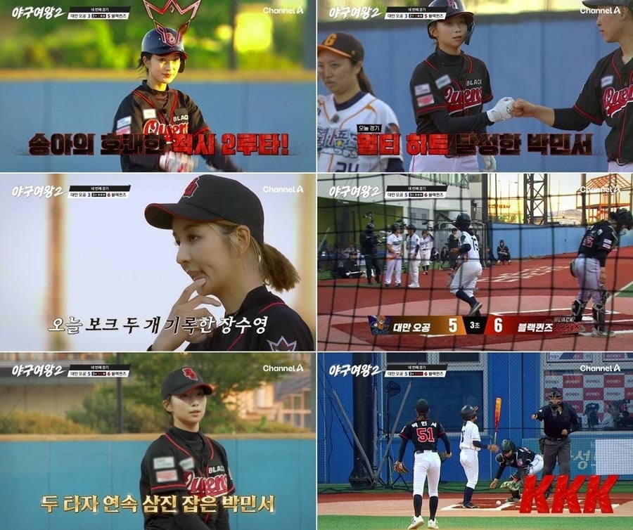 13일 '야구여왕2' 6회가 방송됐다. / 사진=채널A