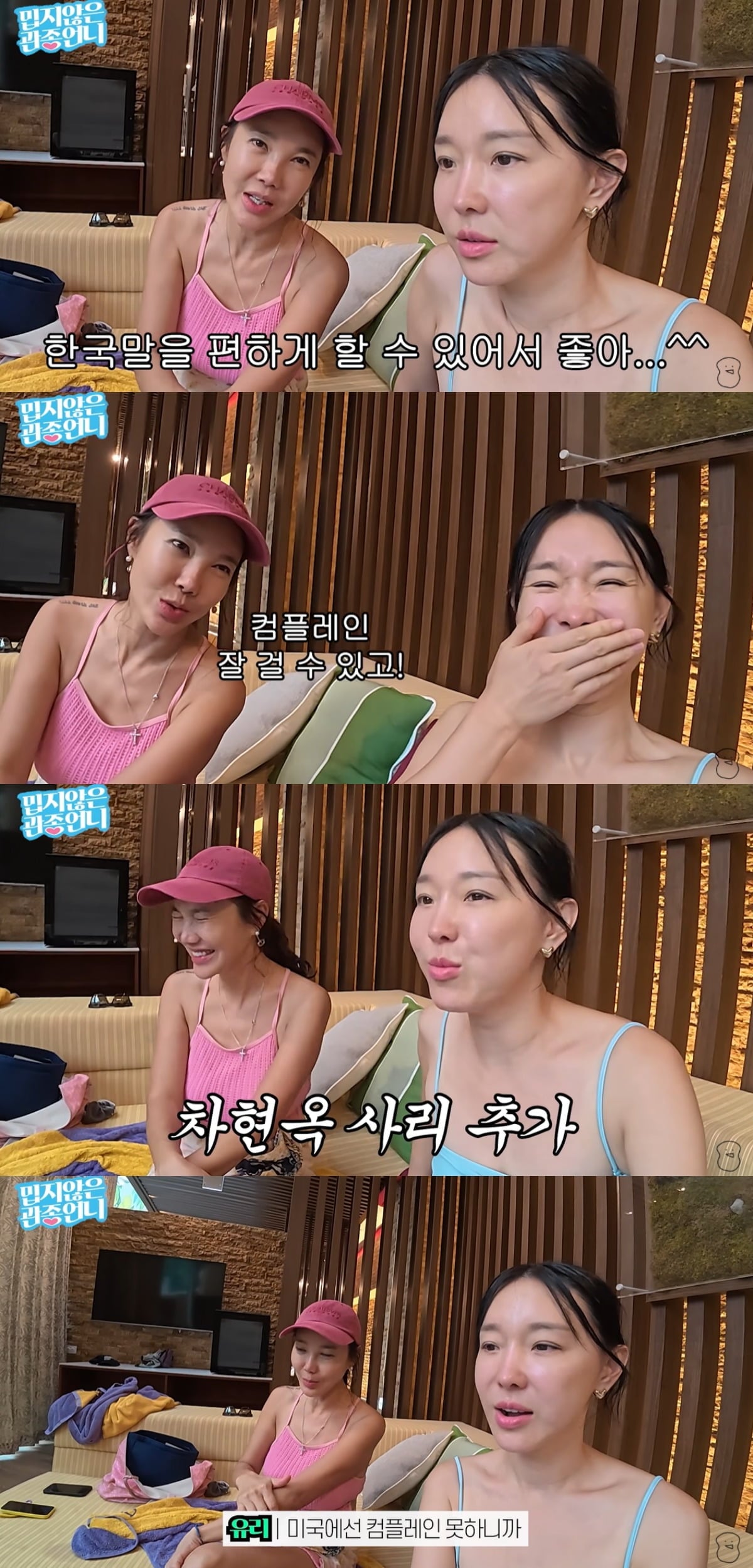 이지혜가 쿨 유리 가족과 즐거운 시간을 보냈다. / 사진='관종언니 이지혜' 유튜브 캡쳐