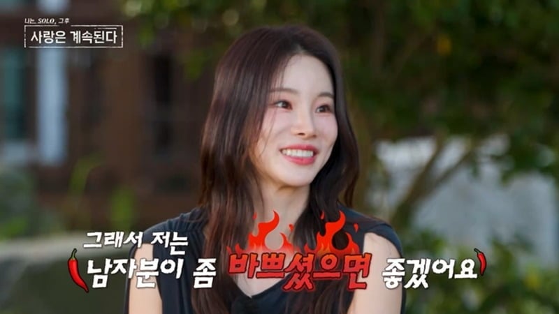 국화가 남자와 자주 보는 건 힘들다는 연애관을 밝혔다./사진제공=ENA, SBS Plus