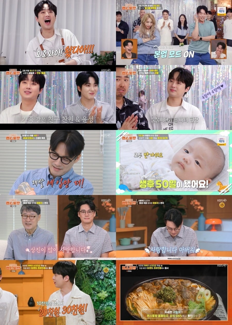 이찬원이 컴백과 동시에 우승을 차지했다./사진제공=KBS