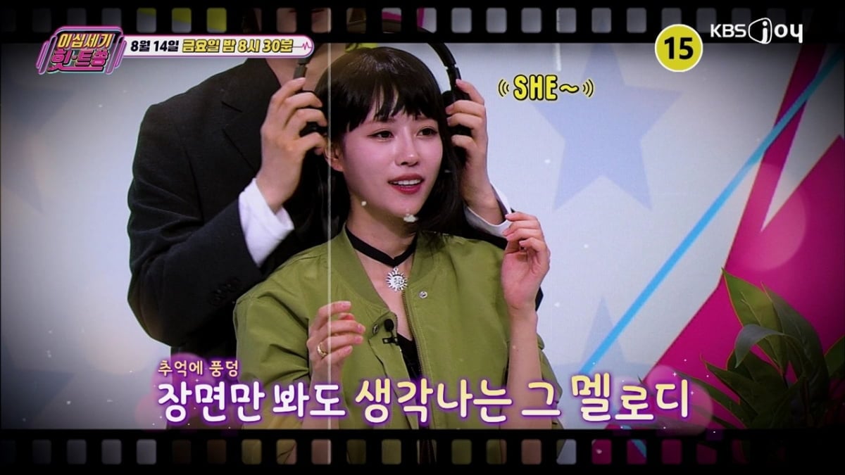 '이십세기 힛-트쏭'이 레전드 영화 음악들을 한자리에 모은다. / 사진 제공= KBS JOY 이십세기 힛트쏭
