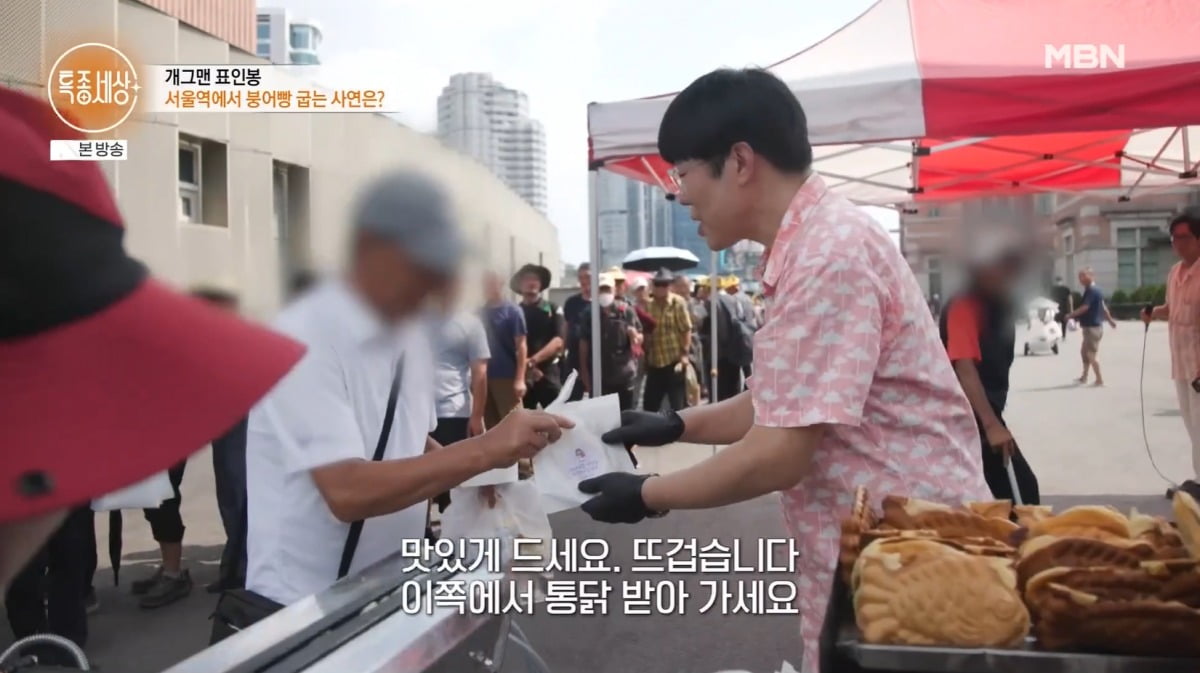 표인봉이 서울역에서 음식 나눔 봉사활동을 하고 있다. / 사진=MBN '특종세상' 캡처