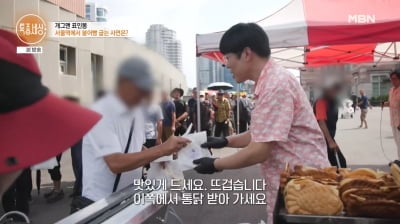 표인봉, 서울역에서 붕어빵 굽는 근황 밝혀졌다…"즐거운 마음" ('특종세상')