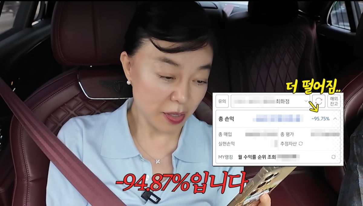 최화정이 주식 고수라는 소문에 해명했다. / 사진='안녕하세요 최화정이에요' 유튜브 캡쳐