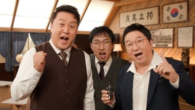 연예계 '친일파 후손' 논란으로 시끄러운데…박명수→정형돈, 김구 위해 11년 만에 뭉쳤다 ('발품사')
