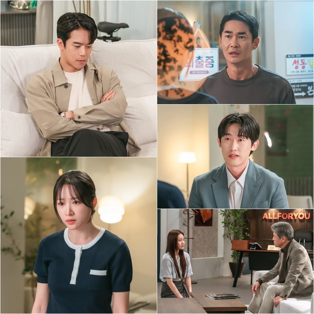 '사랑이 온다' 안희연이 비밀이 발각될 위기에 처한다. / 사진제공=KBS '사랑이 온다'