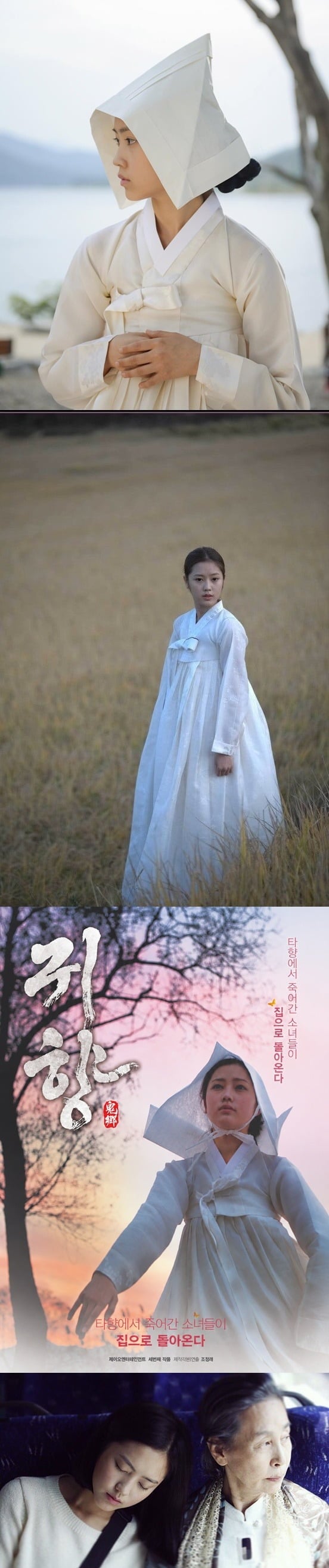 '귀향'이 10년 만에 확장판으로 돌아온다./사진제공=영화 '귀향'