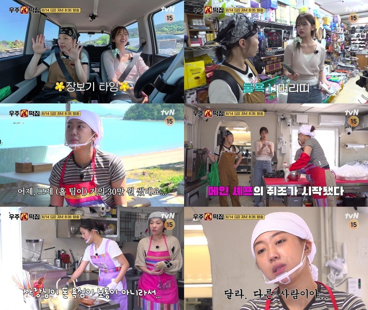 이영지의 맵부심이 담긴 챌린지 메뉴가 공개된다./사진제공=tvN