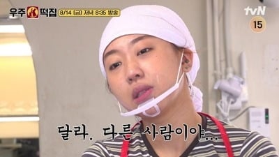 2회 만에 시청률 상승세 탔다…마침내 첫 주문, "역대급 맵기" 자심감 ('우주떡집')
