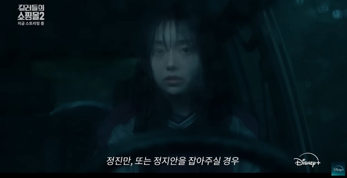 김혜준이 '킬러들의 쇼핑몰' 시즌2에서 캐릭터가 성장하는 모습을 그려냈다. / 사진제공=디즈니+