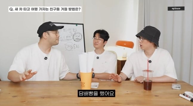 그룹 에픽하이 미쓰라가 과거 방송사 PD에게 새 차를 훼손당했던 황당한 일화를 공개했다. / 사진=에픽하이 유튜브