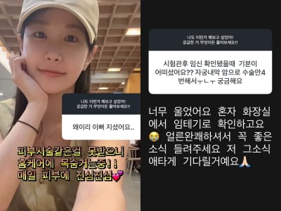 '임신' 김지민 "화장실에서 너무 울어"…'시험관 성공 후 심정' 밝혔다