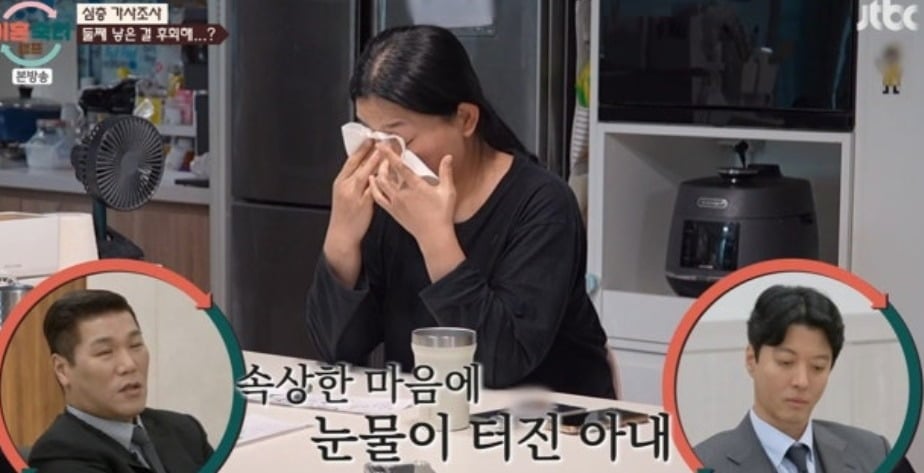 사진 =  JTBC ‘이혼숙려캠프’