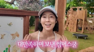 사유리, 子 젠과 하와이行...“영어 할 수 있는 기회, 한국·일본 사람 많이 없어”