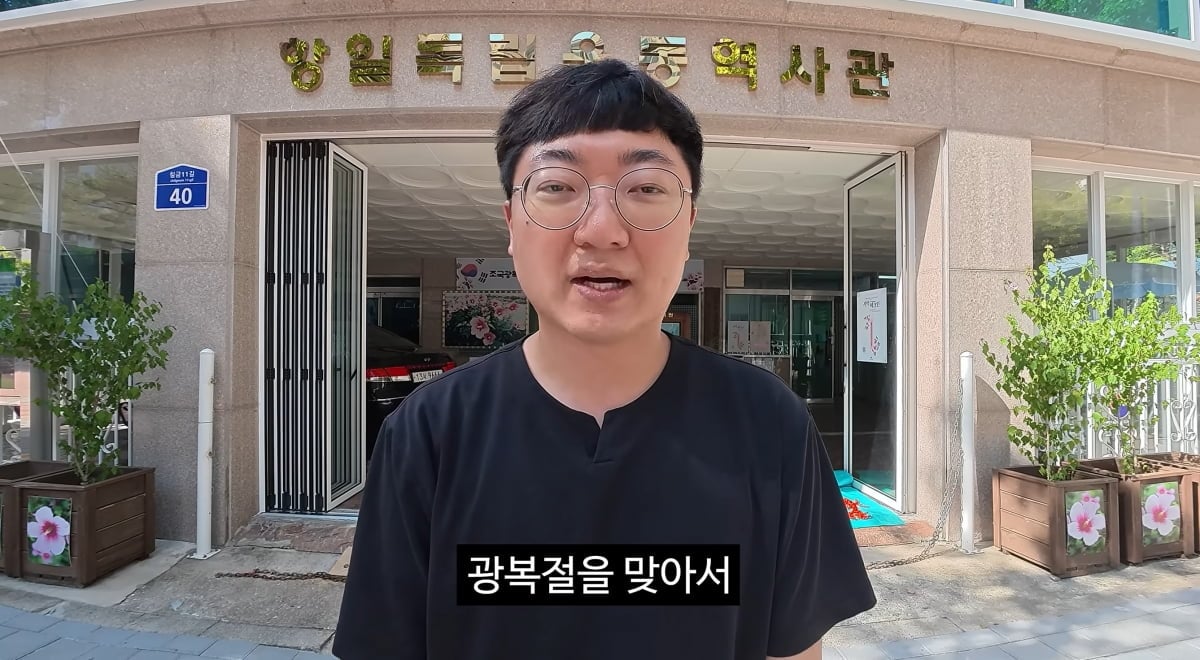 “독립운동하면 3대가 망한다”…김선태, 독립유공자 후손에 1000만원 기부