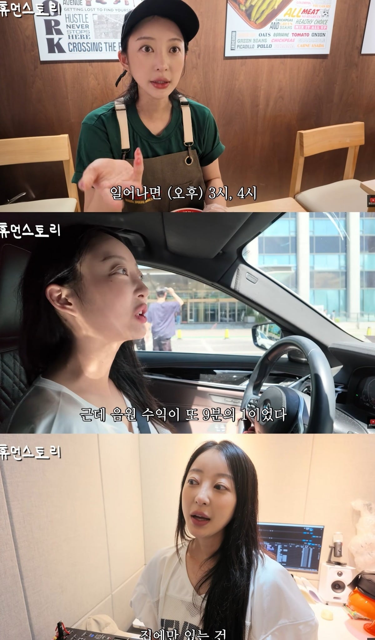 사진 = 유튜브 채널 ‘휴먼스토리’
