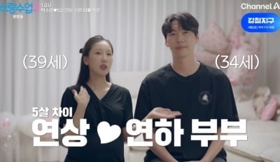 ‘초고속 결혼’ 박소영, ♥문경찬에 서운함 고백…“임신했는데 육아 준비 아무것도 안 해” (‘신랑수업2’)