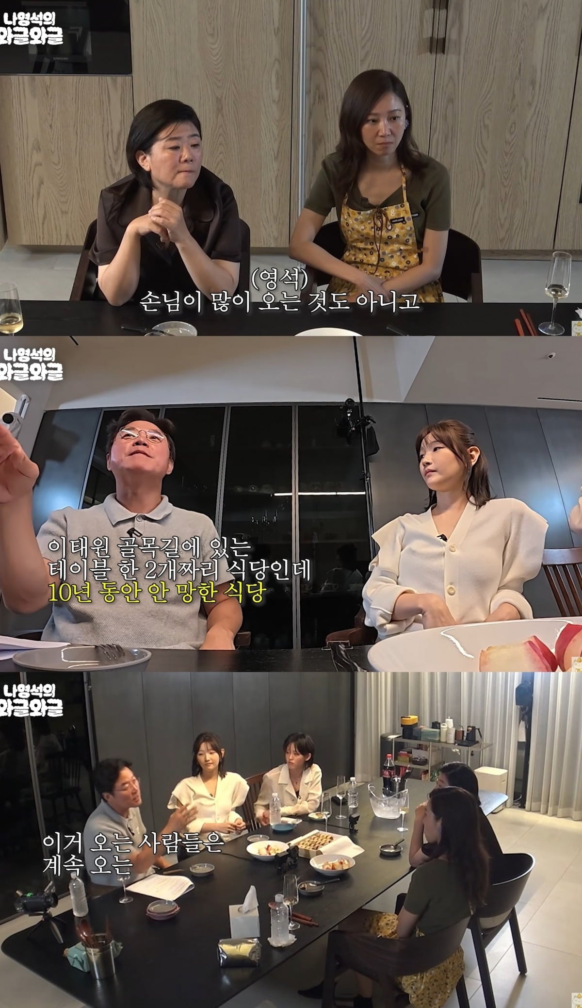 사진 = 유튜브 채널 ‘채널십오야’ 