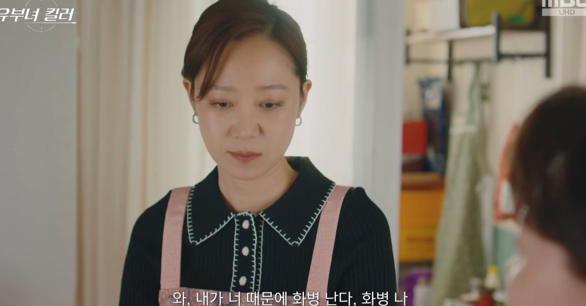 사진 = MBC ‘유부녀 킬러’