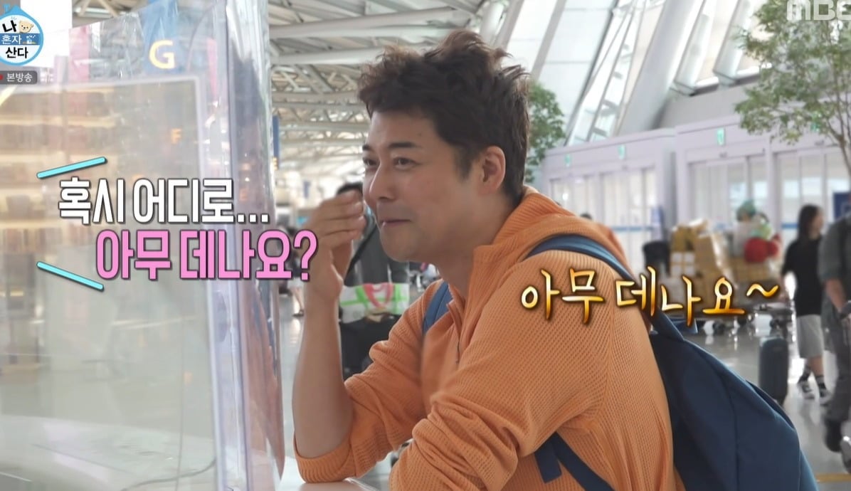 사진 = MBC ‘나 혼자 산다’