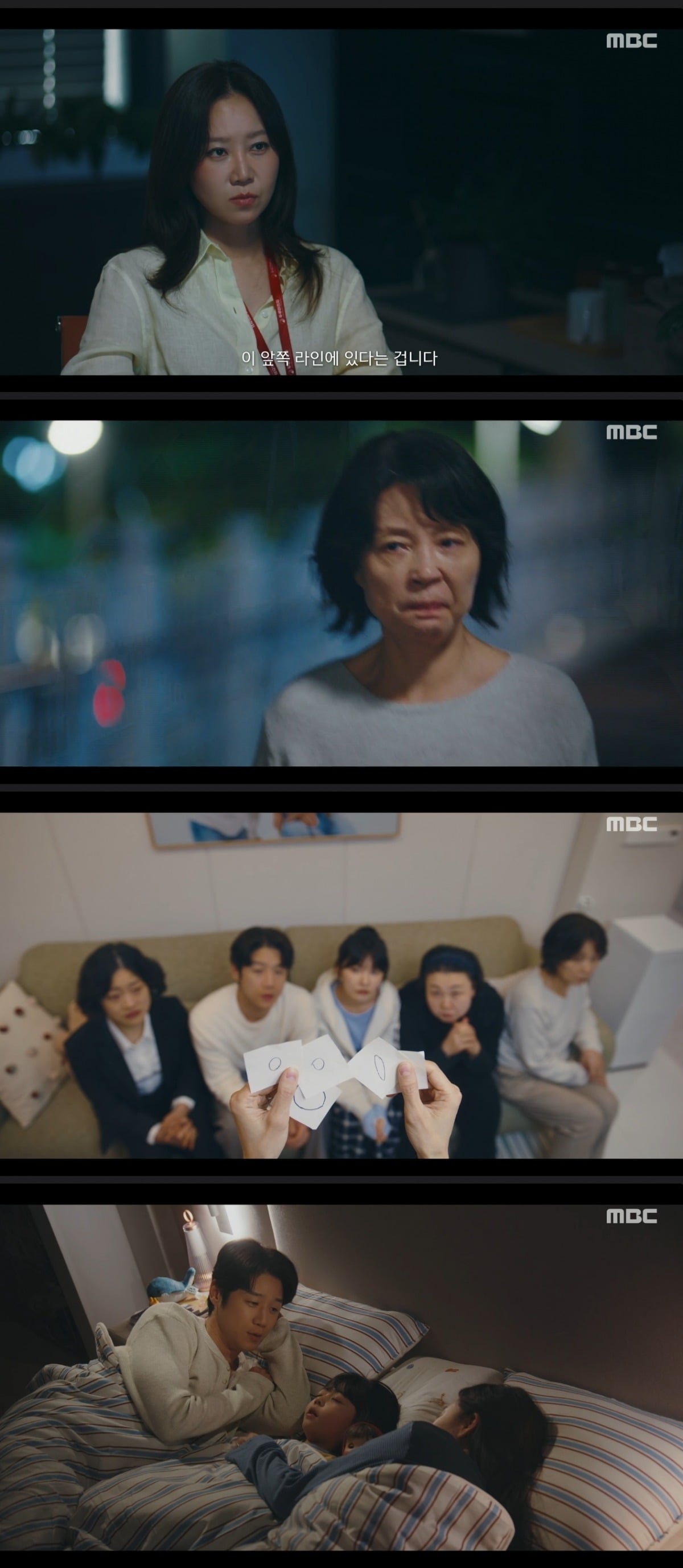 사진 = MBC '유부녀 킬러' 캡처