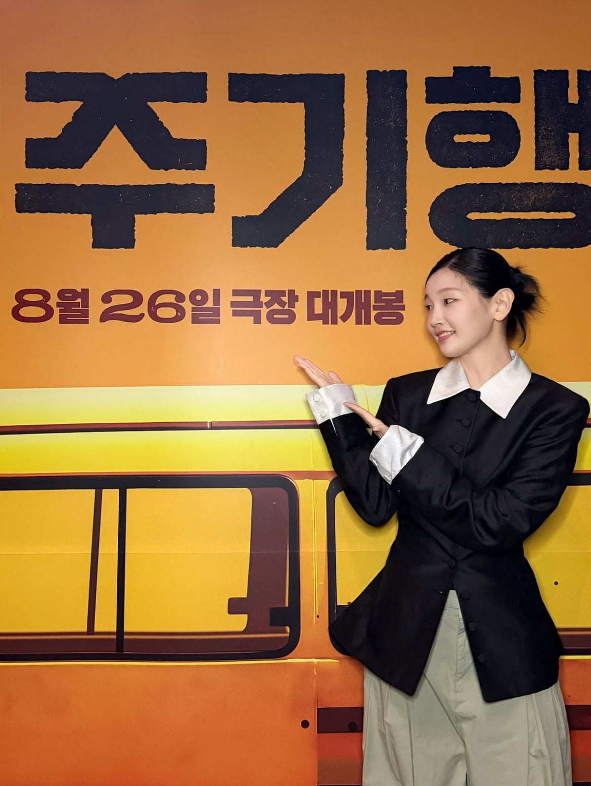 사진 = 박소담 인스타그램