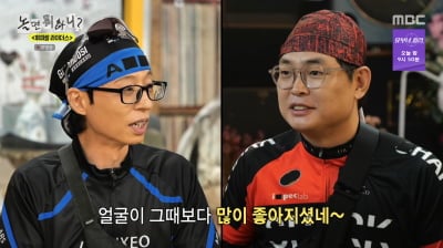 유재석 씻은 곳, '샤워 성지' 됐다…"물까지 받아가려고" ('놀뭐')