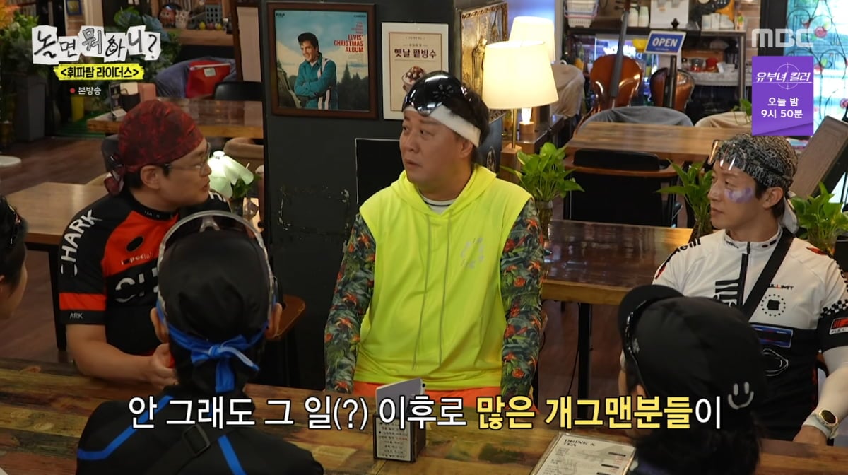 사진=MBC '놀면 뭐하니'
