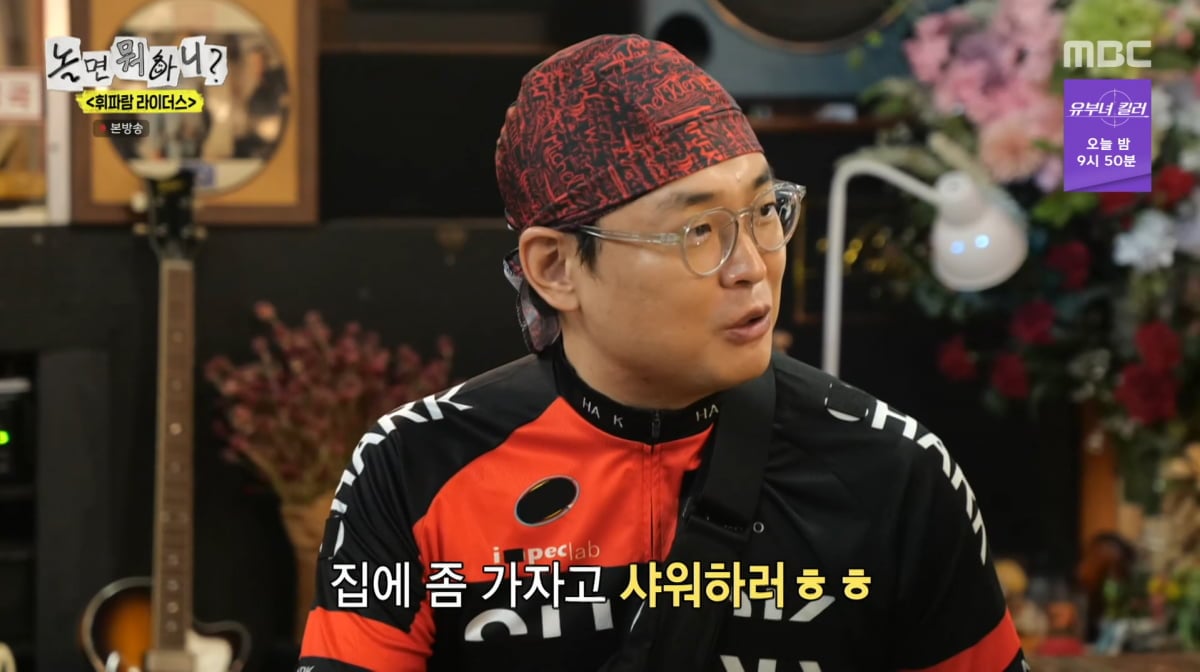 사진=MBC '놀면 뭐하니'