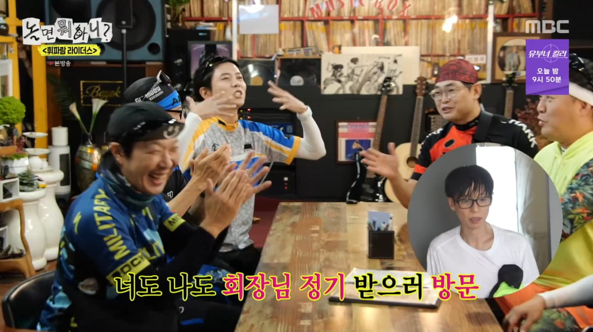 사진=MBC '놀면 뭐하니'