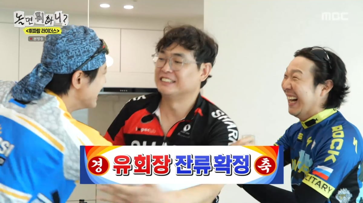 사진=MBC '놀면 뭐하니'
