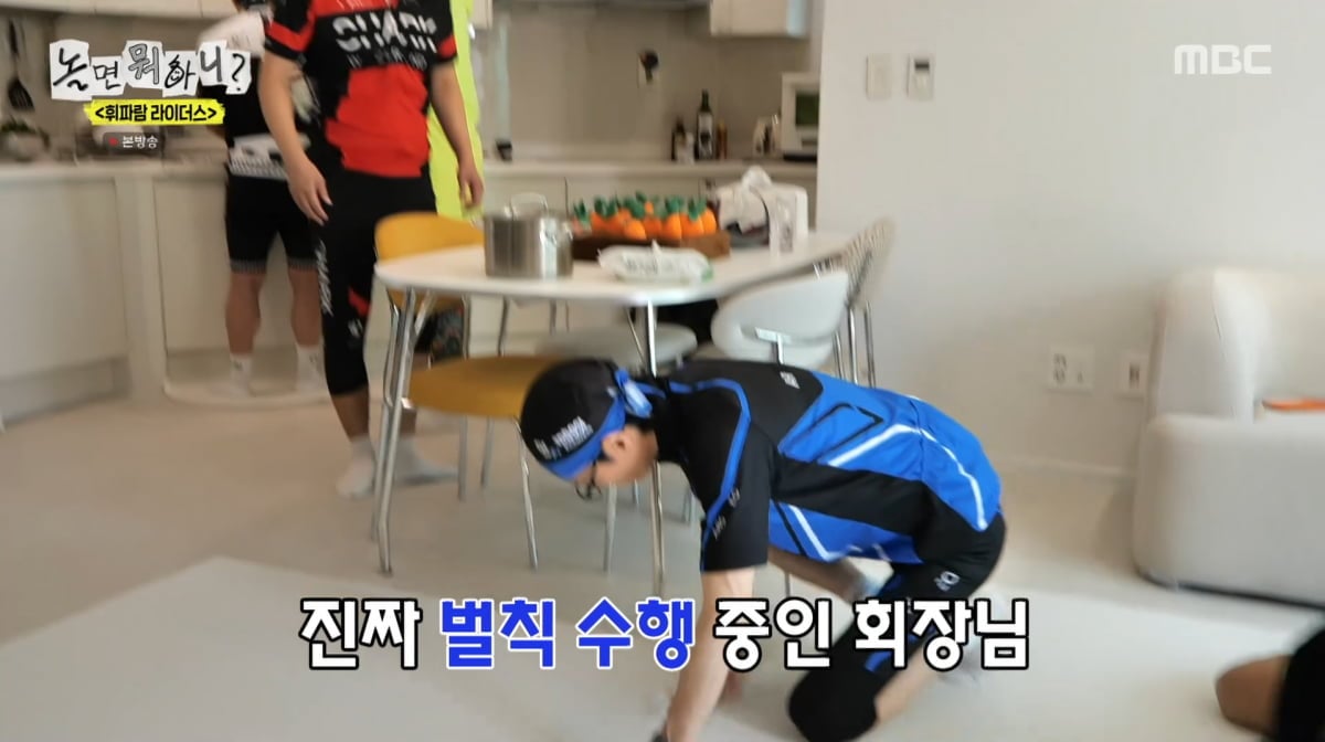 사진=MBC '놀면 뭐하니'