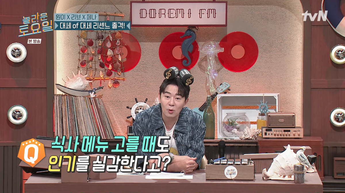 사진=tvN '놀라운 토요일'