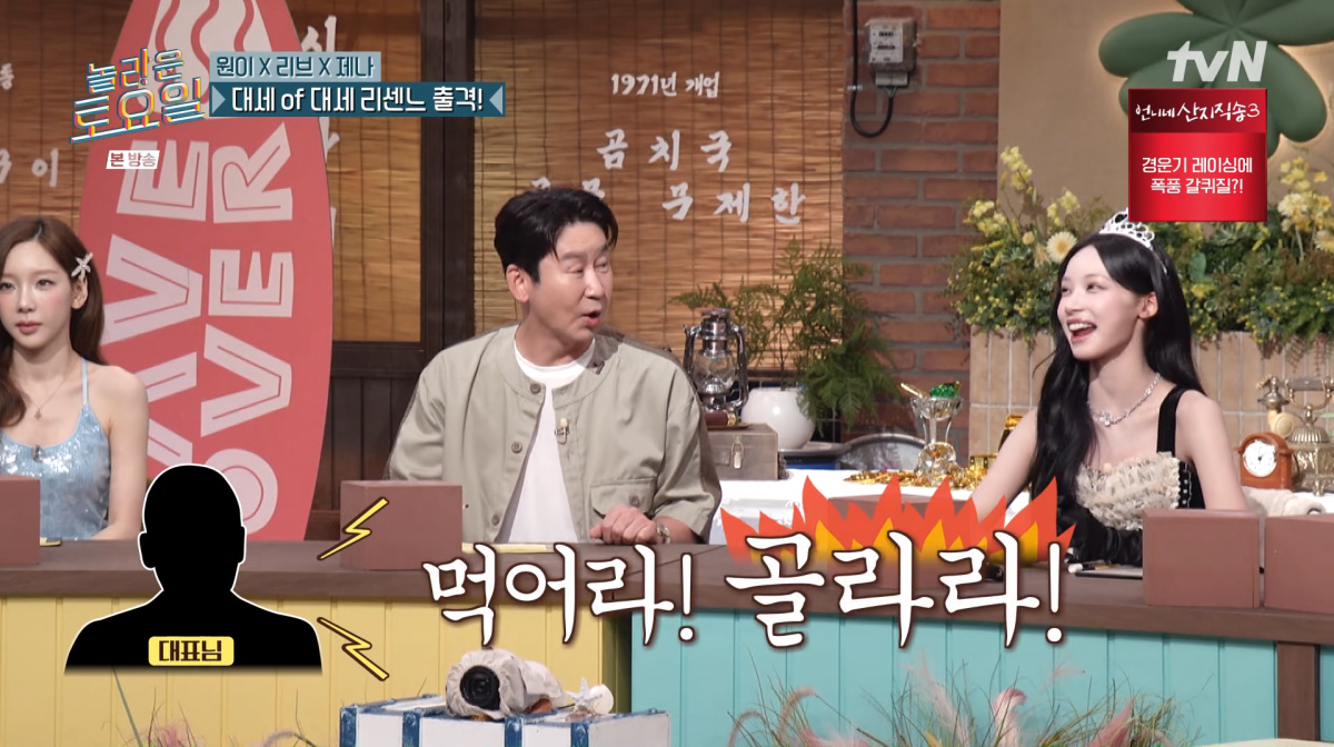 사진=tvN '놀라운 토요일'