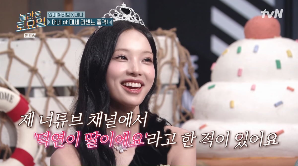 사진=tvN '놀라운 토요일'