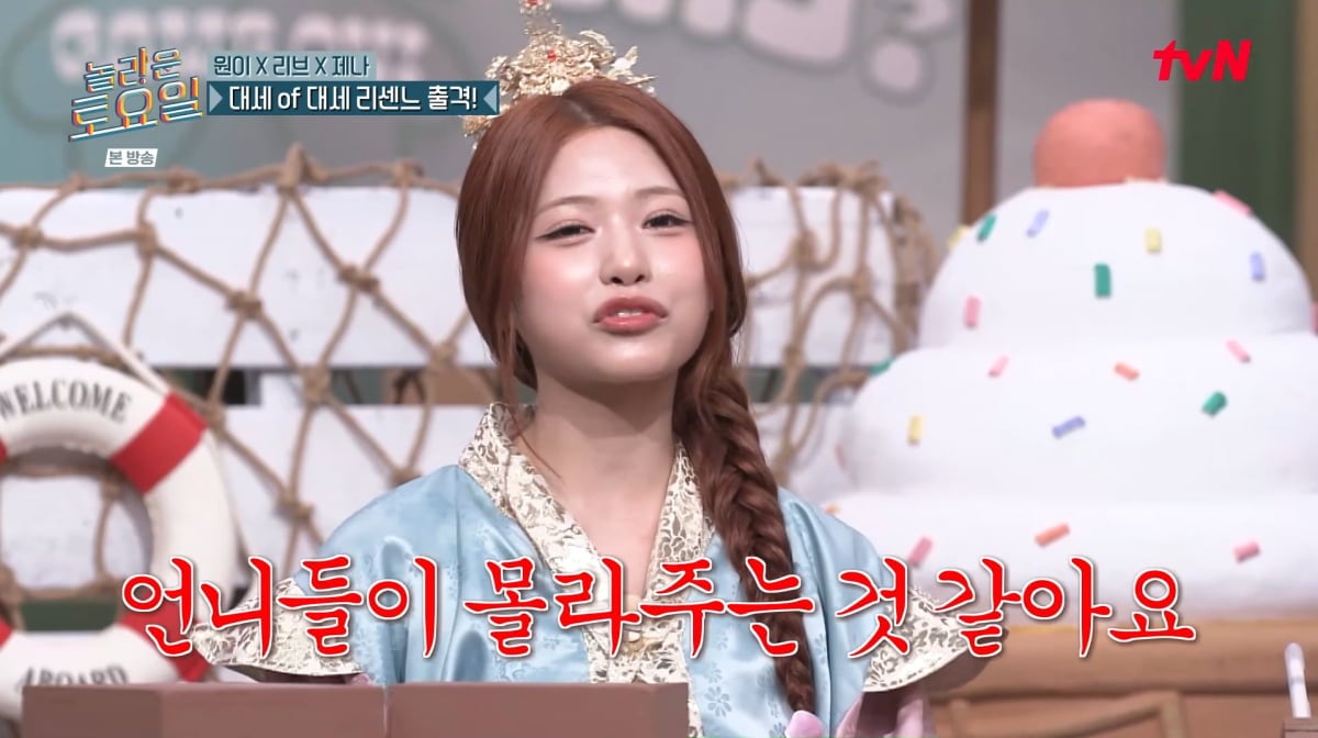 사진=tvN '놀라운 토요일'
