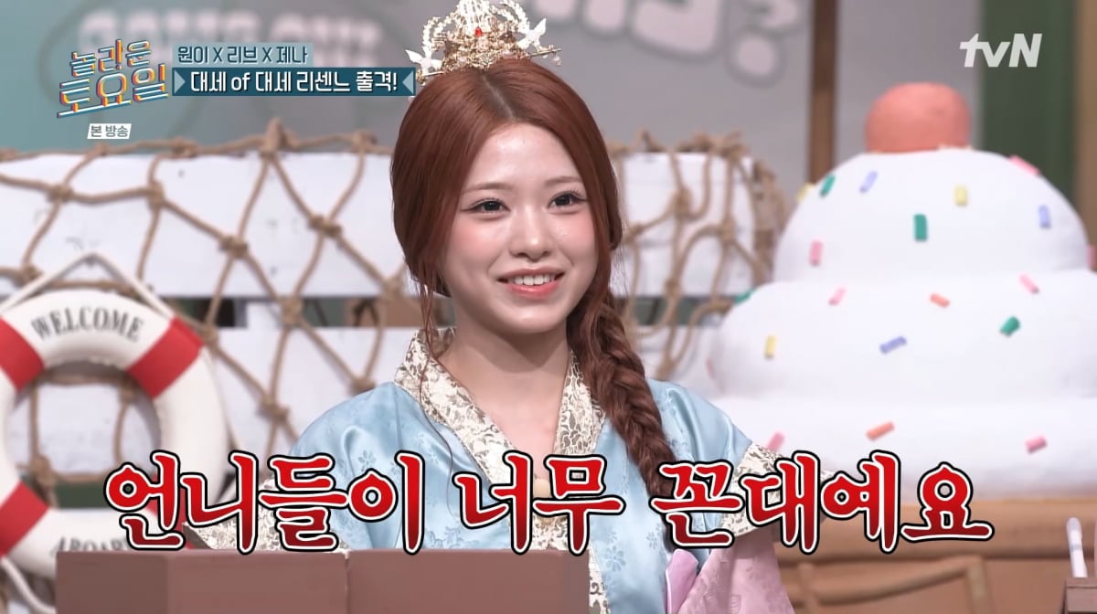사진=tvN '놀라운 토요일'