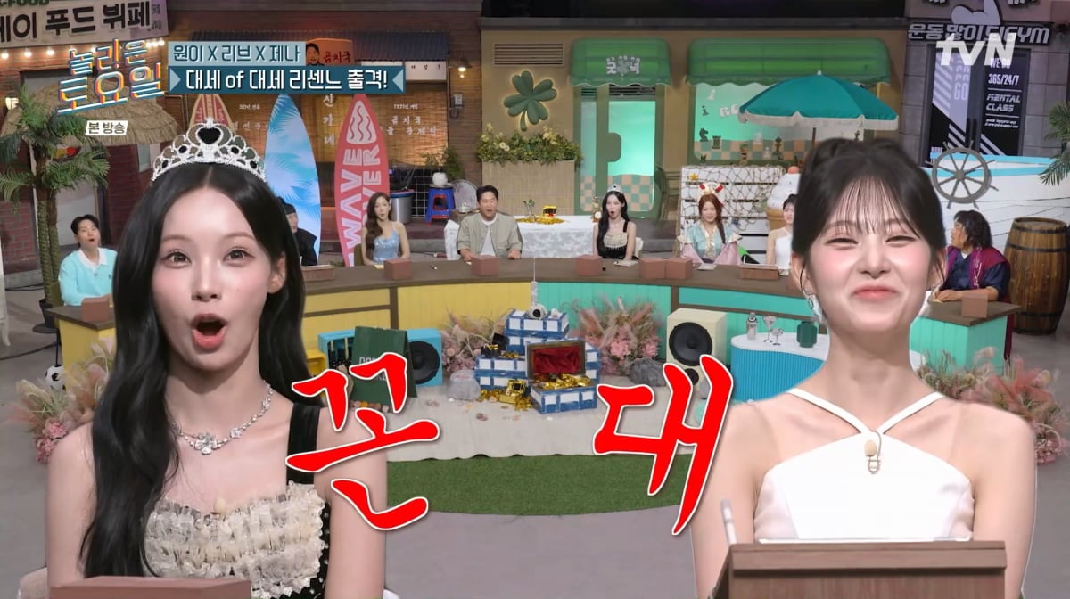 사진=tvN '놀라운 토요일'
