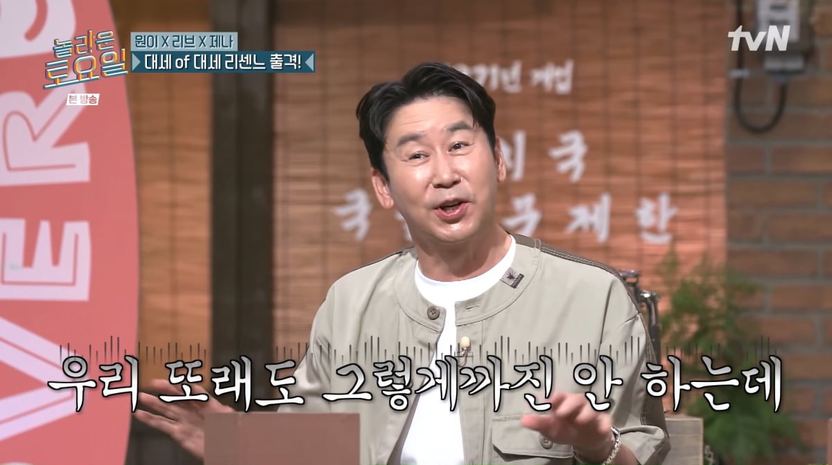 사진=tvN '놀라운 토요일'