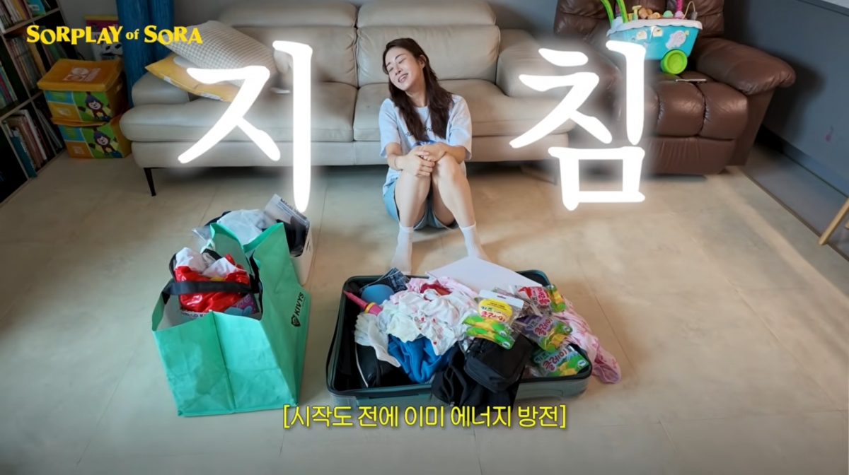 사진=강소라 유튜브