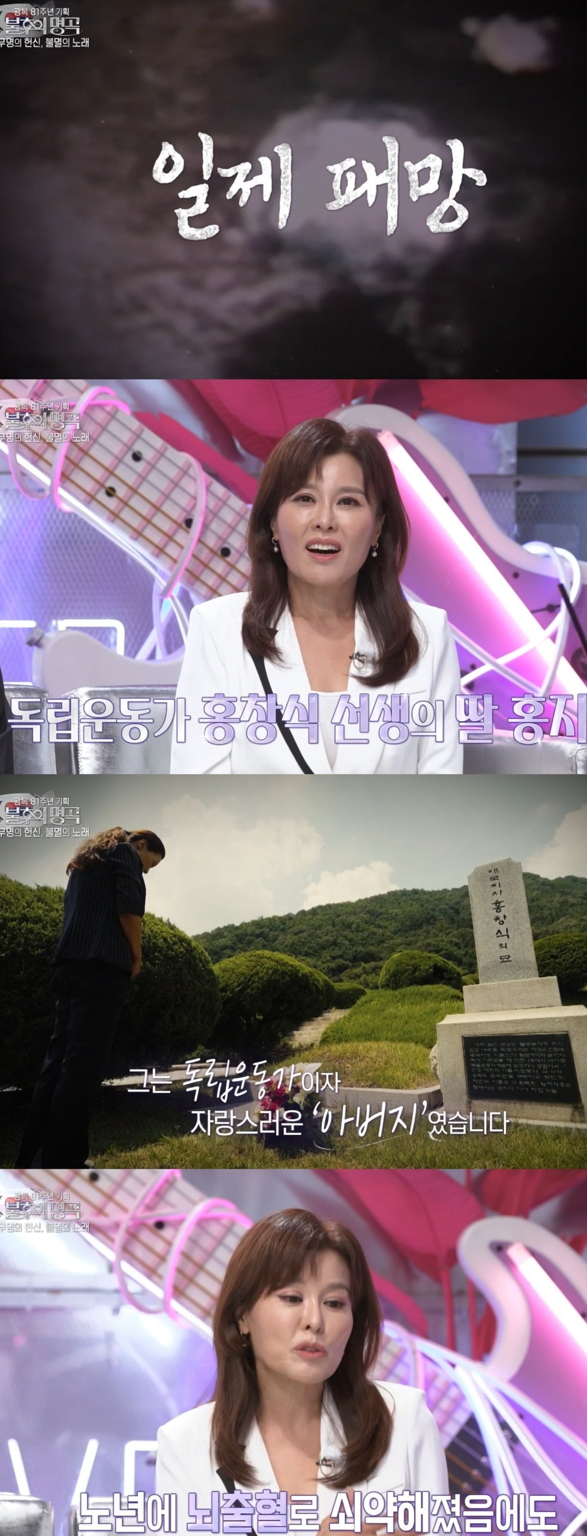 사진 =  KBS2 ‘불후의 명곡’