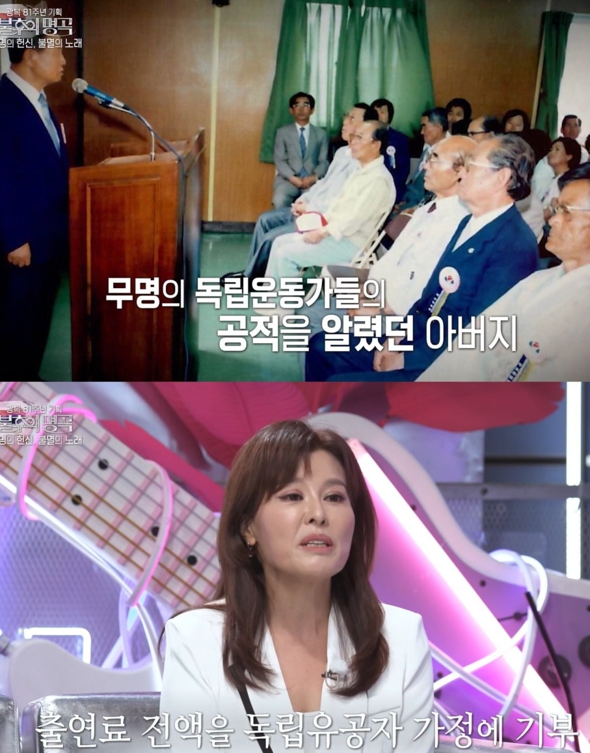 사진 =  KBS2 ‘불후의 명곡’