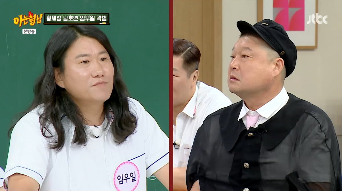 사진=JTBC '아는형님'